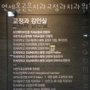 연세올곧은치과교정과치과의원 이미지