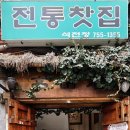 석전정