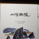 신동경