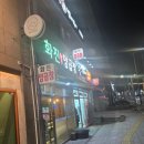 화진양곱창 이미지