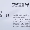 법무법인무한 이미지