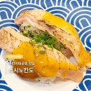 스시노칸도어린이대공원역점 | 어린이대공원 내돈내산 초밥 맛집 스시노칸도 어린이대공원역점