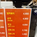 올떡볶이계양점