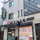 만나해물찜 이미지