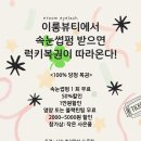 이룸뷰티