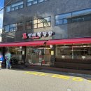 일신동 맛집 왕언니육칼밥 내돈내산후기