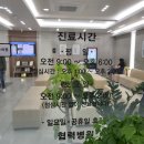 아산조은내과의원 이미지