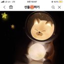 고양이 led 무드등 이미지