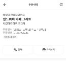 카페 그리트 이미지