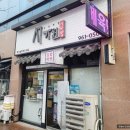 서가원김밥대구늘혁신도시점 | [대구/동구] 대구신서동맛집 '서가원김밥 대구늘혁신도시점' : 대왕돈까스, 키토김밥 추천!