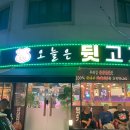 풍덕천로190번길 이미지