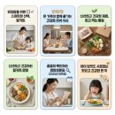 와이즈트랜스 | 아이 건강 밀키트 추천｜워킹맘 식단 고민 해결하는 5가지 기준