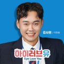 대전공연 상상아트홀에서의 감동적인 공연, &#34;아이러브유&#34; 후기