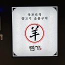 램가역삼
