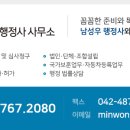 스타행정사사무소 이미지