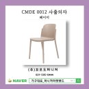 꼬모도유통 이미지