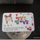 앙상블딸기농장 이미지