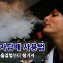 훅전자담배