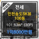송도부동산프로공인중개사사무소 이미지