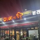 먹뱅이한우별관