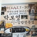 박보영김밥 이미지
