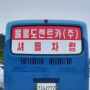오징어여행사 이미지
