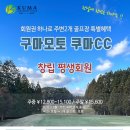 리젠느골프 이미지