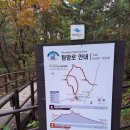 제157차 월악산,만수봉,포암산 단풍산행! 이미지