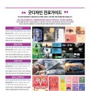 굿디자인미술학원 이미지