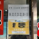 복권명가