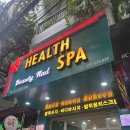 가요 | 나트랑 시내 발 마사지 헬스스파 Health Spa 가요가요 예약후기