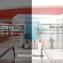 센트럴웰니스건강