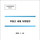 선경부동산앞