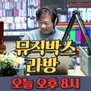 오늘 저녁 8시 뮤직박스 라방 합니다 이미지