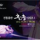 무용단춤판 이미지