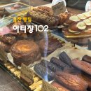 아티장102 | 김천 빵집 아티장102 빵지순례 필수 소금빵 맛집 솔직 후기