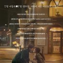 싱글 인 서울 | &#39;싱글 인 서울&#39; 후기, 솔로들의 공감 로맨스