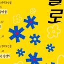 스트레스 타파 난타 이미지