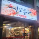 잉꼬슈퍼 이미지