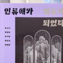 인류애가 제로가 되었다