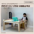 내돈내산_펀펀키즈가구_2인용 미술책상_유아책상추천