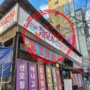 남도수산활어직판장 | 청주횟집 청운수산 활어직판장 하복대점 포장 후기