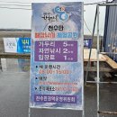 7.11캠핑과 속동갯벌체험,천수만 해상낚시 정보 이미지