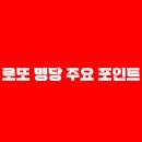 로또행운마트 네이버블로그