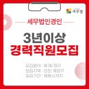 경인세무회계