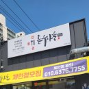 강릉관돈우마을