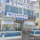 왕실횟집
