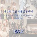 ICHEON26 네이버블로그