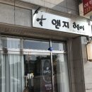에지헤어샵 이미지
