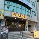부산댁울산 | 울산 삼산동 고기집 숙성 삼겹살과 목살이 최고인 부산댁 울산달동점 방문후기